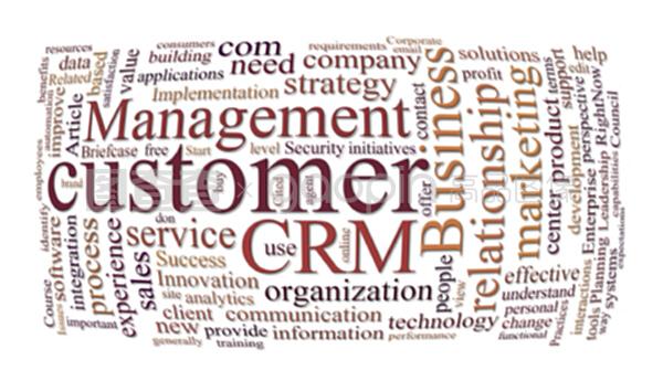 客戶關系管理