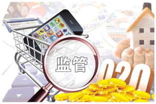 o2o成最炙手可熱新商業模式 監管效率有待提升