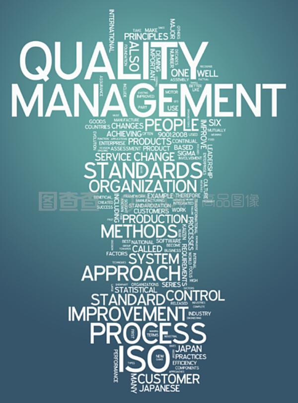 文字云質(zhì)量管理