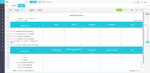 記賬軟件總資產怎么填列出來