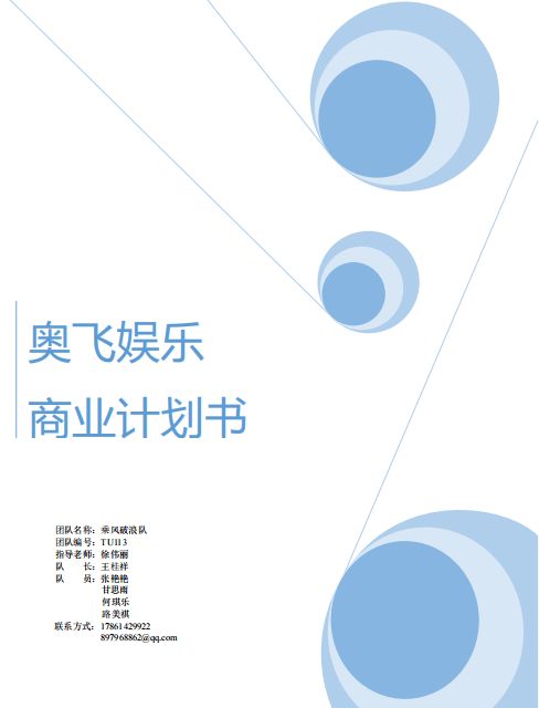 載譽歸來 二 喜報 會計系在全國高校商業精英挑戰賽會計與商業管理案例競賽全國總決賽中喜獲佳績