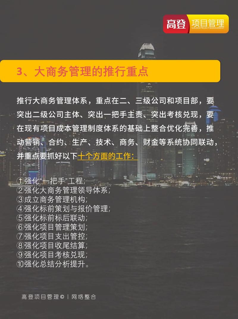 什么是&amp;quot;大商務(wù)管理&amp;quot;.大商務(wù)管理體系的概念起源與中國建筑,早