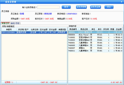 美萍系列行業(yè)管理軟件(中國優(yōu)秀行業(yè)管理軟件,企業(yè)管理軟件,商業(yè)服務(wù)業(yè)管理系統(tǒng),網(wǎng)吧管理軟件提供商)