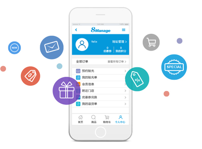 8Manage O2O(移動(dòng)互聯(lián)的一體化商城平臺(tái))