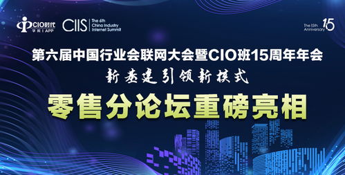 cio時代 新技術(shù) 新商業(yè) 新管理
