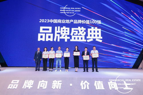卓越商辦榮獲2023中國商業(yè)地產品牌價值top20
