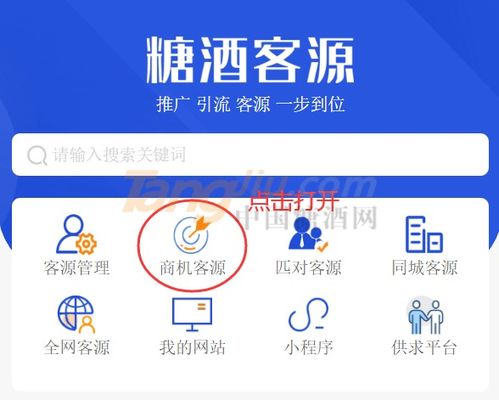 酒水食品飲料行業有效代理求購商機,如何免費獲得