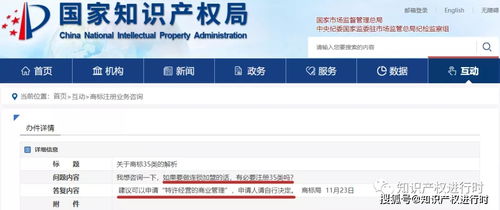 國知局 做連鎖加盟,建議申請35類商標 特許經(jīng)營的商業(yè)管理